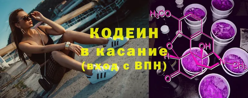 что такое   Курлово  Кодеиновый сироп Lean Purple Drank 